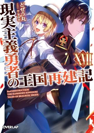 couverture, jaquette Genjitsushugi Yuusha no Oukoku Saikenki 17  (Overlap) Light novel