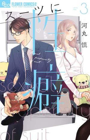 Le Charme de l'uniforme 3