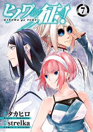 couverture, jaquette Blue Eyes Sword 7  (Square enix) Manga