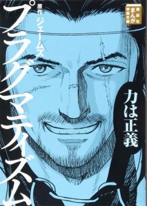 couverture, jaquette Le pragmatisme   (Kodansha) Manga