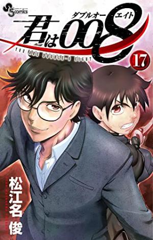couverture, jaquette 008 : Apprenti Espion 17  (Shogakukan) Manga