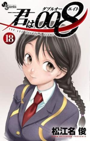 couverture, jaquette 008 : Apprenti Espion 18  (Shogakukan) Manga