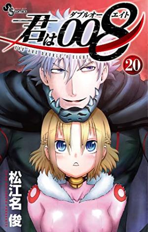 couverture, jaquette 008 : Apprenti Espion 20  (Shogakukan) Manga