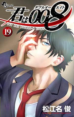 couverture, jaquette 008 : Apprenti Espion 19  (Shogakukan) Manga