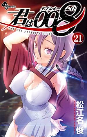 couverture, jaquette 008 : Apprenti Espion 21  (Shogakukan) Manga