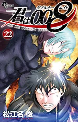 couverture, jaquette 008 : Apprenti Espion 22  (Shogakukan) Manga