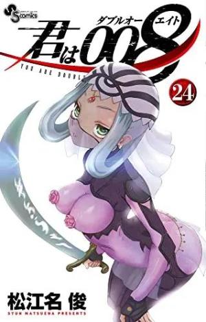 couverture, jaquette 008 : Apprenti Espion 24  (Shogakukan) Manga