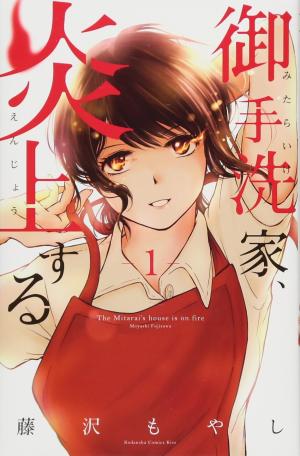 couverture, jaquette Burn The House Down 1  (Kodansha) Manga