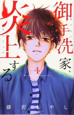 couverture, jaquette Burn The House Down 4  (Kodansha) Manga