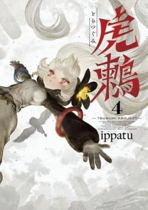 couverture, jaquette Tsugumi project 4  (Kodansha) Manga
