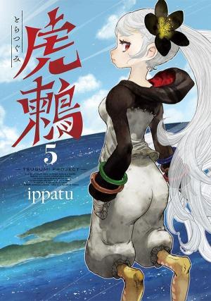 couverture, jaquette Tsugumi project 5  (Kodansha) Manga
