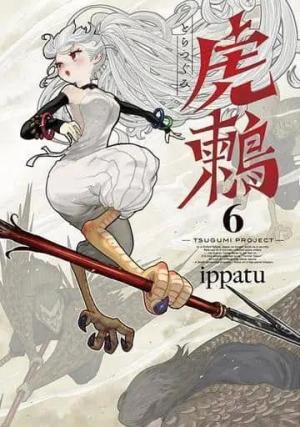 couverture, jaquette Tsugumi project 6  (Kodansha) Manga