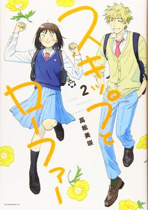 couverture, jaquette Skip & Loafer 2  (Kodansha) Manga