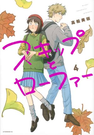 couverture, jaquette Skip & Loafer 4  (Kodansha) Manga
