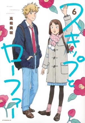 couverture, jaquette Skip & Loafer 6  (Kodansha) Manga