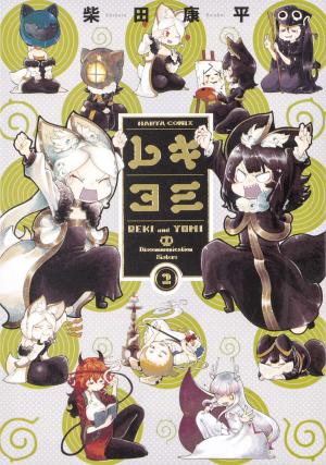 couverture, jaquette Reki & Yomi 2  (Kadokawa) Manga