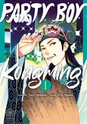 couverture, jaquette Party Boy Kongming ! 1  (noeve) Manga