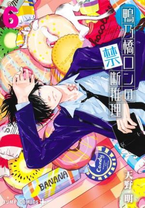 couverture, jaquette Ron Kamonohashi: Deranged Detective 6  (Shueisha) Manga