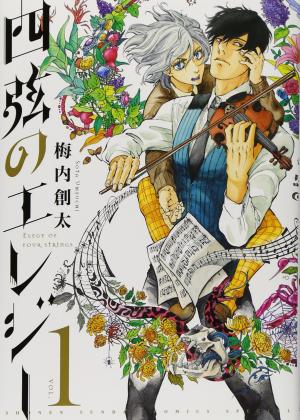 couverture, jaquette Shigen no Elegy 1  (Shogakukan) Manga