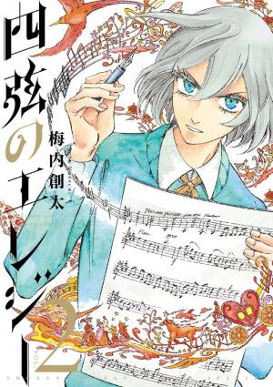 couverture, jaquette Shigen no Elegy 2  (Shogakukan) Manga