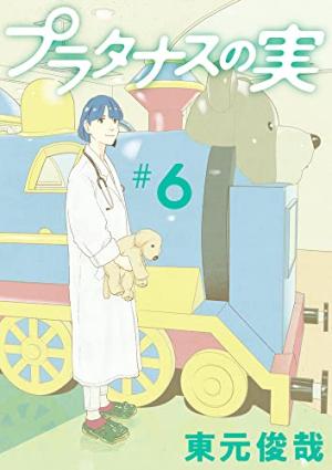 couverture, jaquette Les enfants d'Hippocrate 6  (Shogakukan) Manga