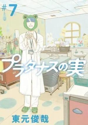 Les enfants d'Hippocrate 7