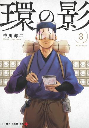 couverture, jaquette Shadow of the Ring 3  (Shueisha) Manga