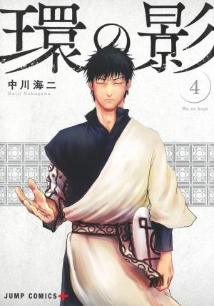 couverture, jaquette Shadow of the Ring 4  (Shueisha) Manga