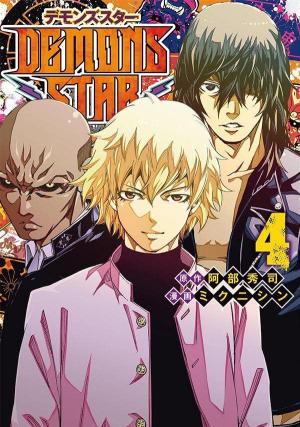 couverture, jaquette Demons star 4  (Kodansha) Manga