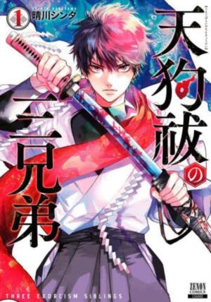 couverture, jaquette Tengu hunter brothers 1  (Tokuma Shoten) Manga