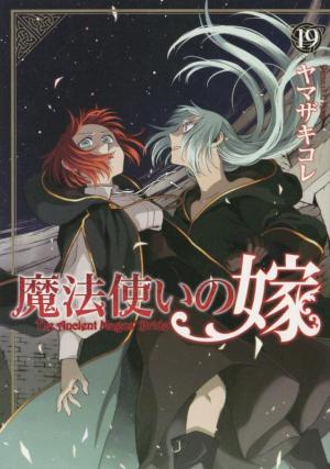 couverture, jaquette The Ancient Magus Bride 19  (Mag garden) Manga