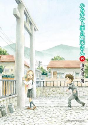couverture, jaquette Quand Takagi me taquine 19  (Shogakukan) Manga