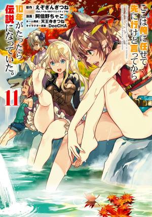 couverture, jaquette Légende vivante 11  (Square enix) Manga
