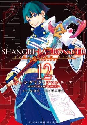 couverture, jaquette Shangri-La Frontier 12 expansion pass (Kodansha) Manga