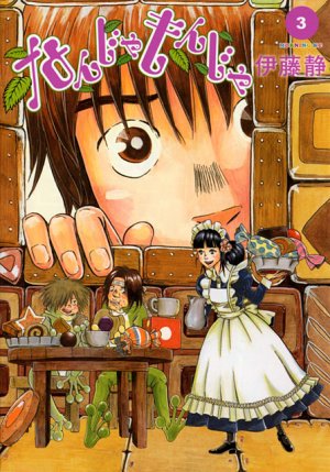 couverture, jaquette Nanja Monja 3  (Kodansha) Manga