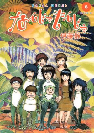 couverture, jaquette Nanja Monja 6  (Kodansha) Manga