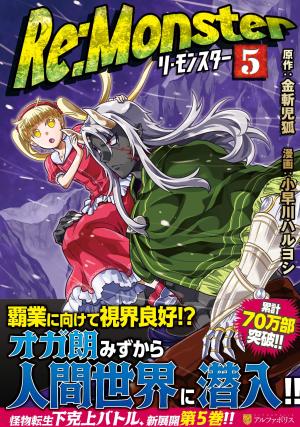 couverture, jaquette Re:Monster 5  (Alpha Polis) Manga