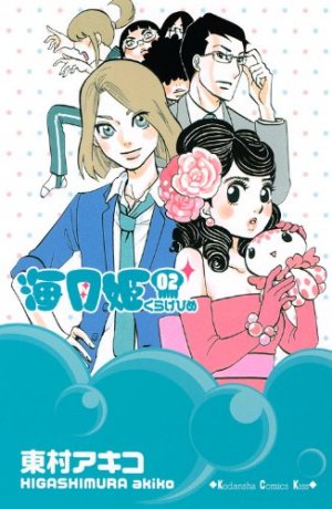 couverture, jaquette Princess Jellyfish 2  (Kodansha) Manga