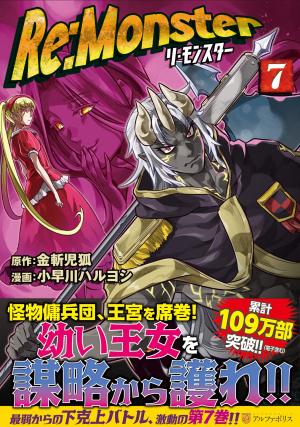 couverture, jaquette Re:Monster 7  (Alpha Polis) Manga
