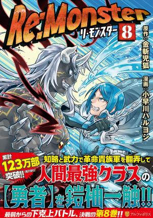 couverture, jaquette Re:Monster 8  (Alpha Polis) Manga