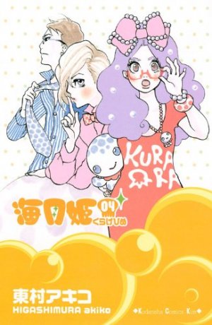couverture, jaquette Princess Jellyfish 4  (Kodansha) Manga