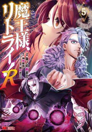 couverture, jaquette Demon Lord, Retry ! R 5  (Futabasha) Manga