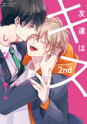 couverture, jaquette Tomodachi wa Kiss Shinai! 2  (Taiyo tosho) Manga