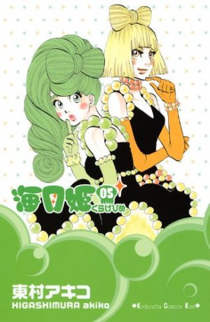couverture, jaquette Princess Jellyfish 5  (Kodansha) Manga