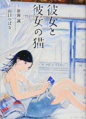 couverture, jaquette Elle et son Chat   (Kodansha) Manga