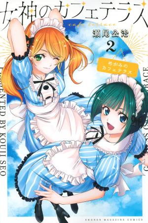 couverture, jaquette Goddesses Cafe Terrace 2  (Kodansha) Manga