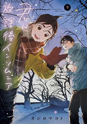 couverture, jaquette Insomniaques 9  (Shogakukan) Manga