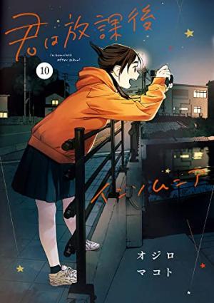 couverture, jaquette Insomniaques 10  (Shogakukan) Manga