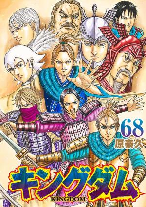couverture, jaquette Kingdom 68  (Shueisha) Manga