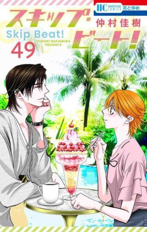 couverture, jaquette Skip Beat ! 49  (Hakusensha) Manga